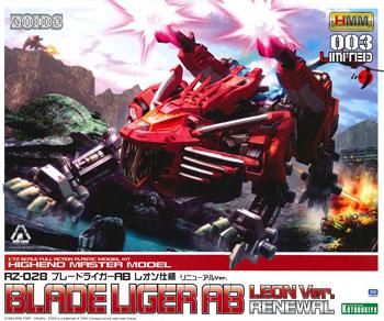 限定】1/72 RZ-028 ブレードライガーAB レオン仕様リニューアル