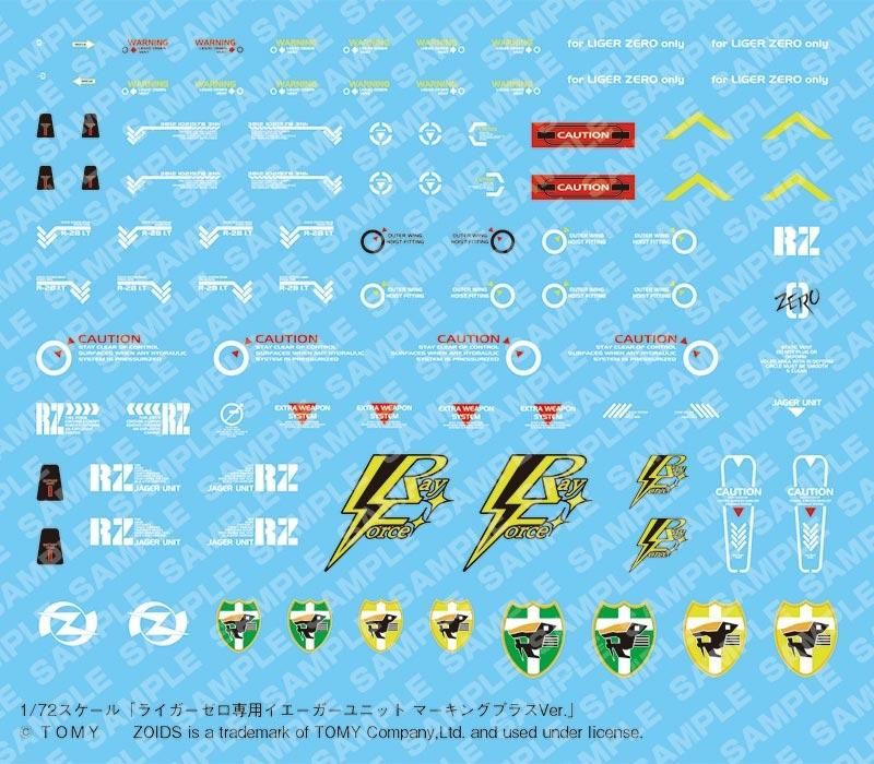 1/72 ライガーゼロ専用 イエーガーユニット マーキングプラスVer 1/72 ライガーゼロ専用 イエーガーユニット マーキングプラスVer