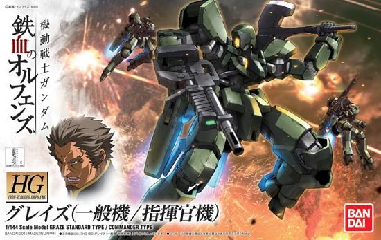 HG 1/144 グレイズ 一般機/指揮官機 プラモデル