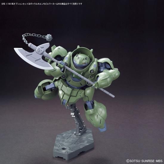 HG 1/144 MSオプションセット3＆ギャラルホルンモビルワーカー