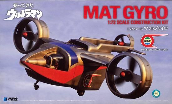 1/72 マットジャイロ 帰ってきたウルトラマン プラモデル 1/72 マットジャイロ 帰ってきたウルトラマン プラモデル