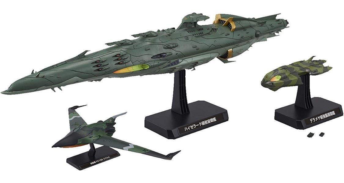 1/1000 ガミラス艦セット 4 ハイゼラード級航宙戦艦&デラメヤ級 1/1000 ガミラス艦セット 4 ハイゼラード級航宙戦艦&デラメヤ級