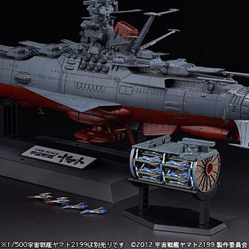 1/500 宇宙戦艦ヤマト2199 拡張セット プラモデル 宇宙戦艦ヤマト2199 