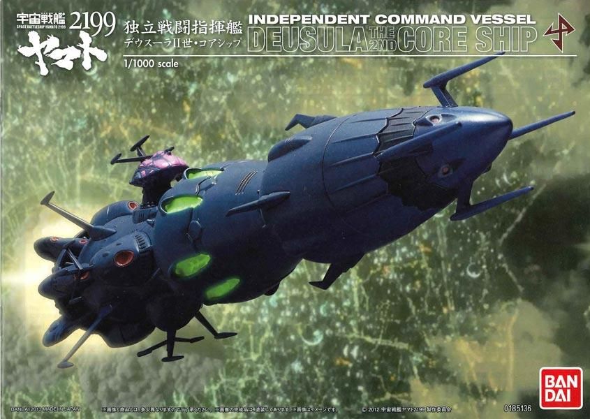 1/1000 独立戦闘指揮艦 デウスーラII世 コアシップ 宇宙戦艦 1/1000 独立戦闘指揮艦 デウスーラII世 コアシップ 宇宙戦艦