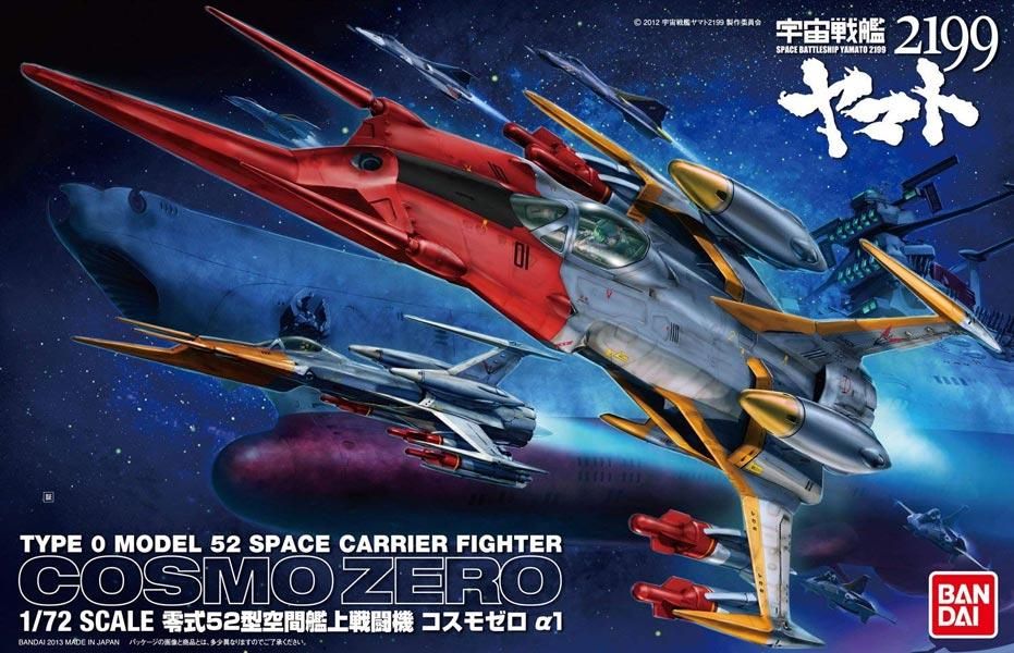 1/72 コスモゼロ α1 古代機 宇宙戦艦ヤマト2199 プラモデル