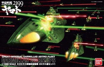 商品情報｜宇宙戦艦ヤマト2199