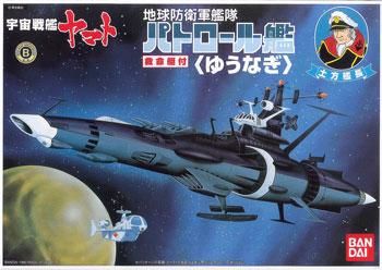 Amazon | 宇宙戦艦ヤマト2202 地球連邦 宇宙戦艦ゆうなぎ艦隊