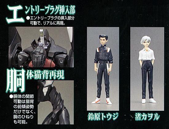 HG エヴァンゲリオン参号機 (プラモデル) - ホビーサーチ ガンプラ他