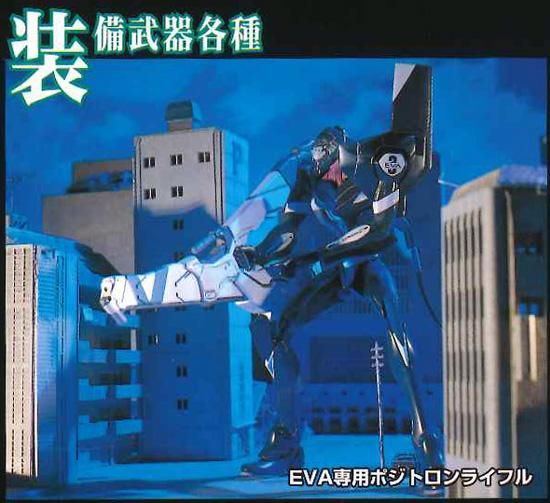 LM-HG エヴァンゲリオン参号機 新世紀エヴァンゲリオン