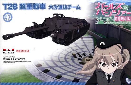プラッツ ガールズ&amp;パンツァー劇場版 1/35 M26パーシング 大学選抜チーム プラモデル GP-23 ggw725x プラッツ ガールズ&パンツァー 劇場版 1/35 M26パーシング 大学
