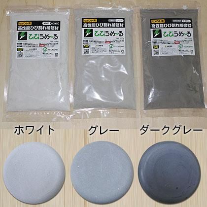 パッケージ変更に伴う特価セール】ひびうめ～る500g（ダークグレー