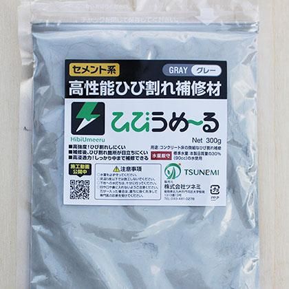 ひびうめ～る300g（グレー）送料込み【お試し容量】 - 株式会社ツネミ