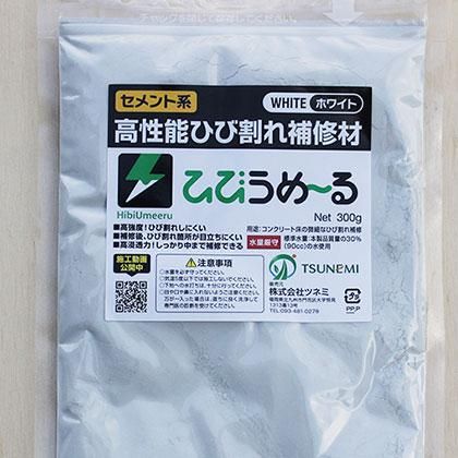 ひびうめーる300g 白 送料無料 お試し容量 株式会社ツネミコンクリート補修材 さび止め防止材通販サイト ひびうめーる300g 白 送料無料 お試し容量 株式会社ツネミコンクリート補修材 さび止め防止材通販サイト