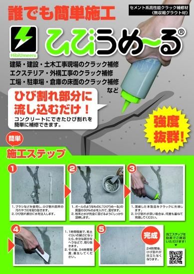 ひびうめ～る300gセット（白）送料込み【お試し容量】 - 株式会社