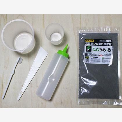 ひびうめ～る300gセット（ダークグレー）送料込み【お試し容量