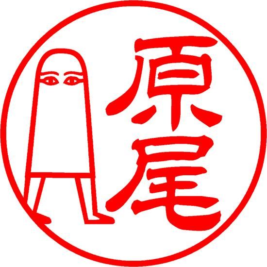 Mr.Maskmen様❤パグ 印鑑スタンド♡ Mr.Maskmen様❤パグ 印鑑スタンド♡