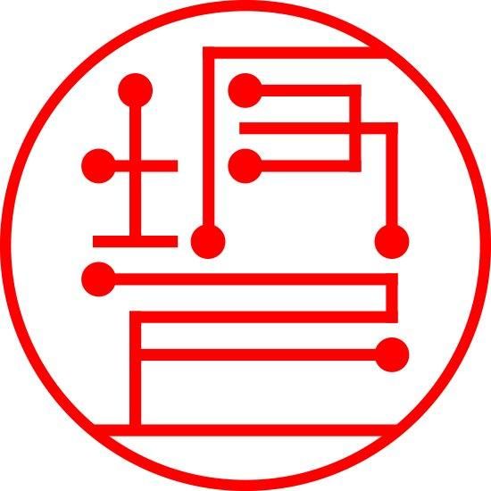 電子篆書体KAIROの印鑑 - デザイン印鑑 ピクスタンプ - Picstamp