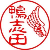 ペアデザインのはんこ - デザイン印鑑 ピクスタンプ - Picstamp