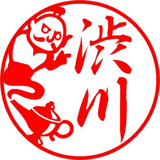 プク太郎様❤シェットランドシープドッグ♡印鑑スタンド