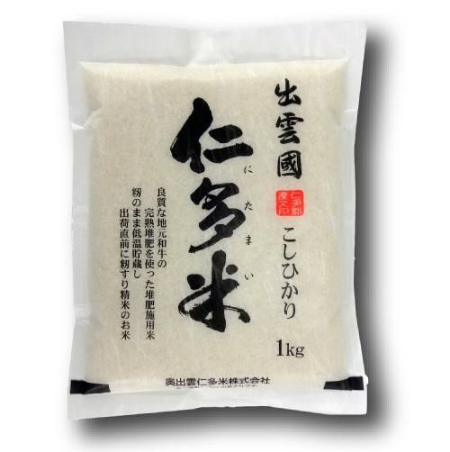 初回注文限定】お試しパック | 出雲國仁多米 奥出雲仁多米株式会社