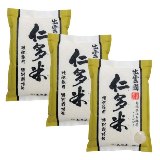 特別栽培米小袋セット 2kg×3袋 (送料込) | 出雲國仁多米 奥出雲仁多米株式会社