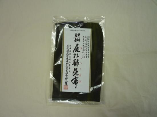尾札部昆布【北海道尾札部】 200g - 真昆布 | 道南伝統食品協同 尾札部昆布【北海道尾札部】 200g - 真昆布 | 道南伝統食品協同