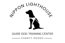 日本ライトハウス　盲導犬訓練所  ～チャリティグッズショップ～