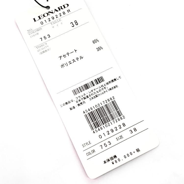 LEONARD レオナール 花柄プリント ブラウス カットソー 七分袖 LEONARD レオナール 花柄プリント ブラウス カットソー 七分袖