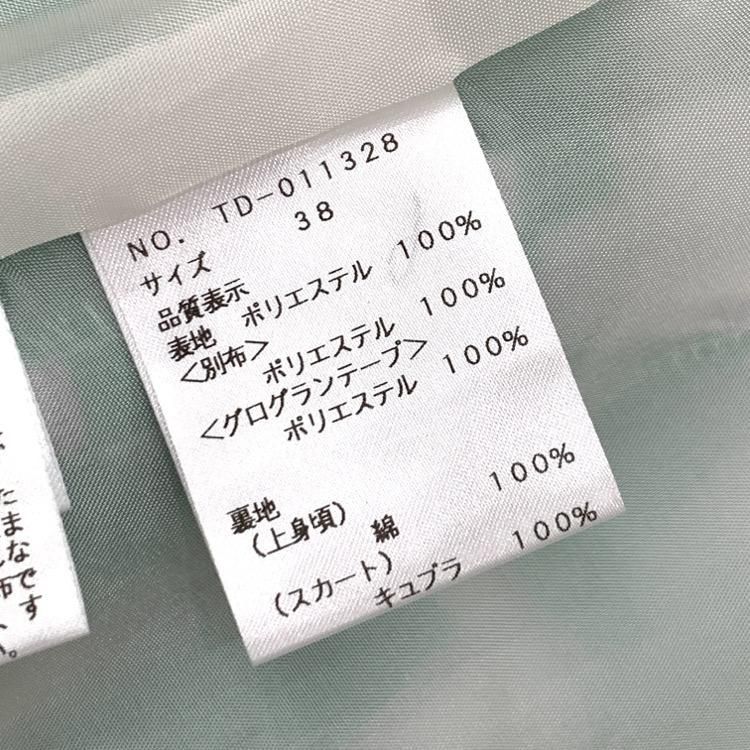 年末のプロモーション大特価! 未使用タグ付◇エムズグレイシー 千鳥格 年末のプロモーション大特価! 未使用タグ付◇エムズグレイシー 千鳥格