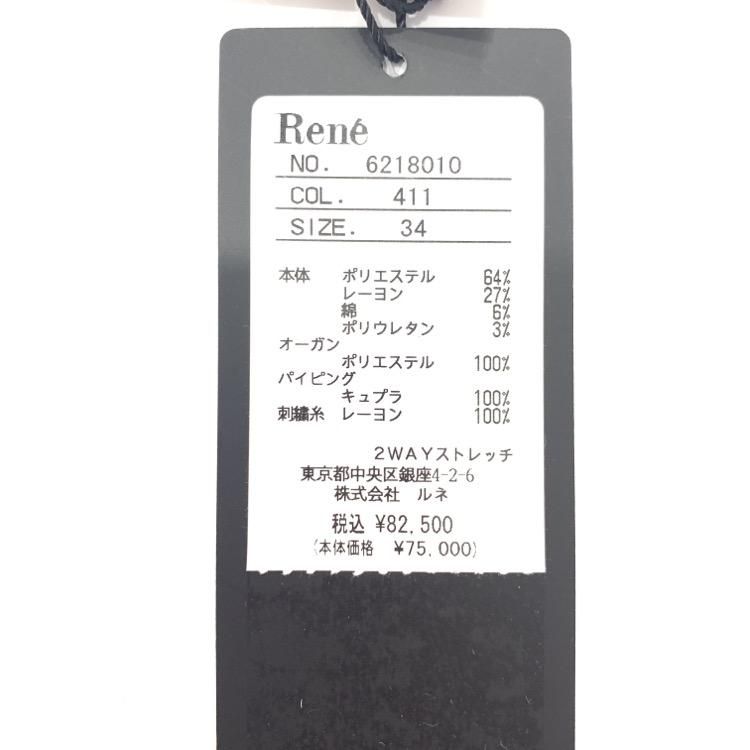 Rene ルネ ボリュームスリーブコート 45th anniversary Limited グレー ...