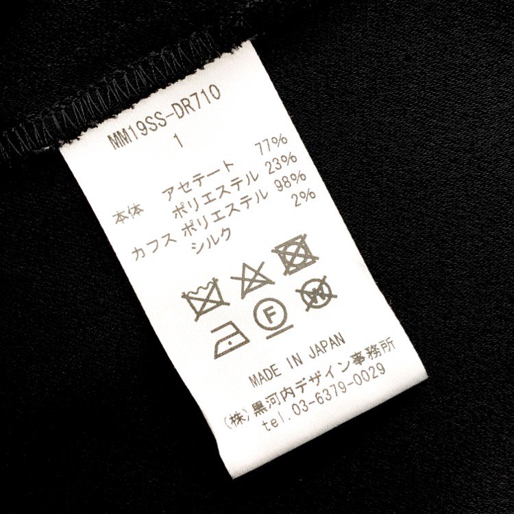 Mame Kurogouchi マメクロゴウチ Embroidery Cuffs I-Line Dress レースカフスワンピース MM19SS-DR710