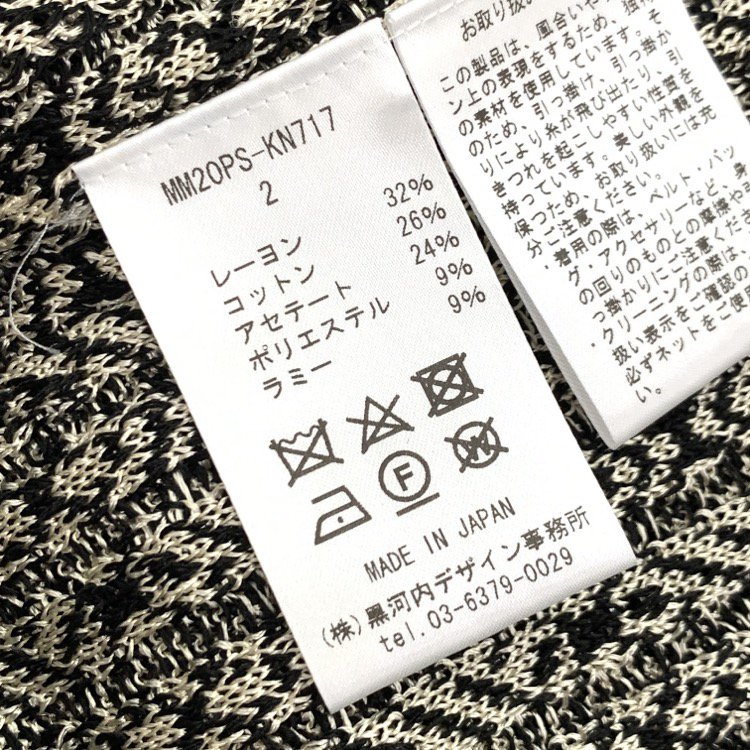 Mame Kurogouchi マメクロゴウチ Mixed Knitted Fabric Peplum Dress ニットワンピース MM20PS-KN717
