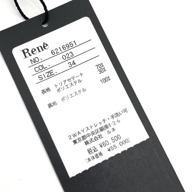 Rene ルネ 45TH Limited ワンピース 限定カラー ラズベリーピンク 34 Rene ルネ 45TH Limited ワンピース 限定カラー ラズベリーピンク 34