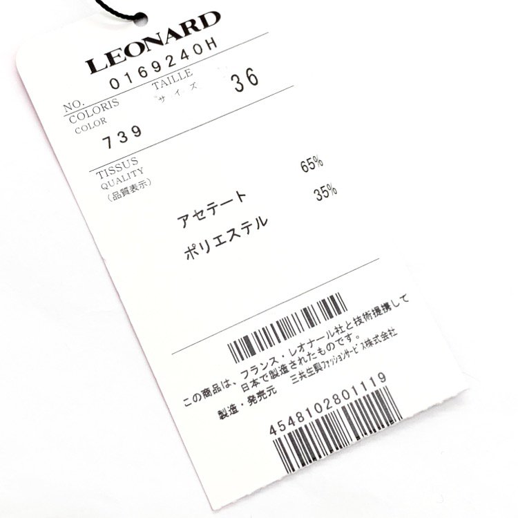 LEONARD レオナール フラワープリントジャージートップス ブラウス