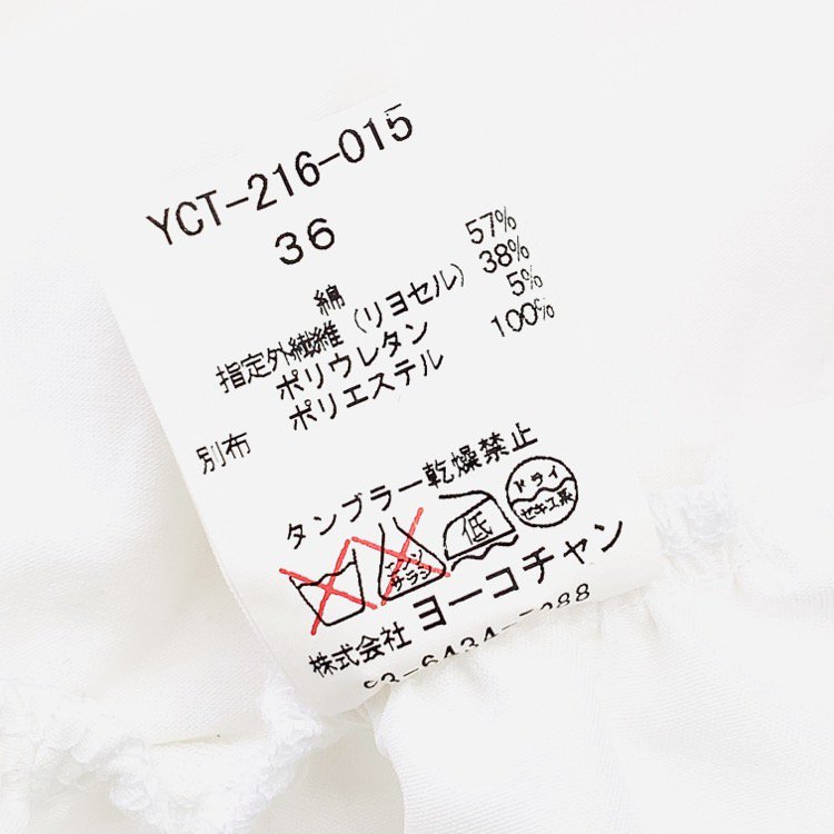 YOKO CHAN フロント ギャザー カットソー トップス Tシャツ 黒 36