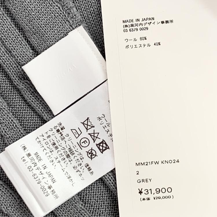 Mame Kurogouchi マメクロゴウチ Winding Ribbed Knitted Top ランダムリブニットトップス 2  MM21FW-KN024 - 7YORKU ONLINE