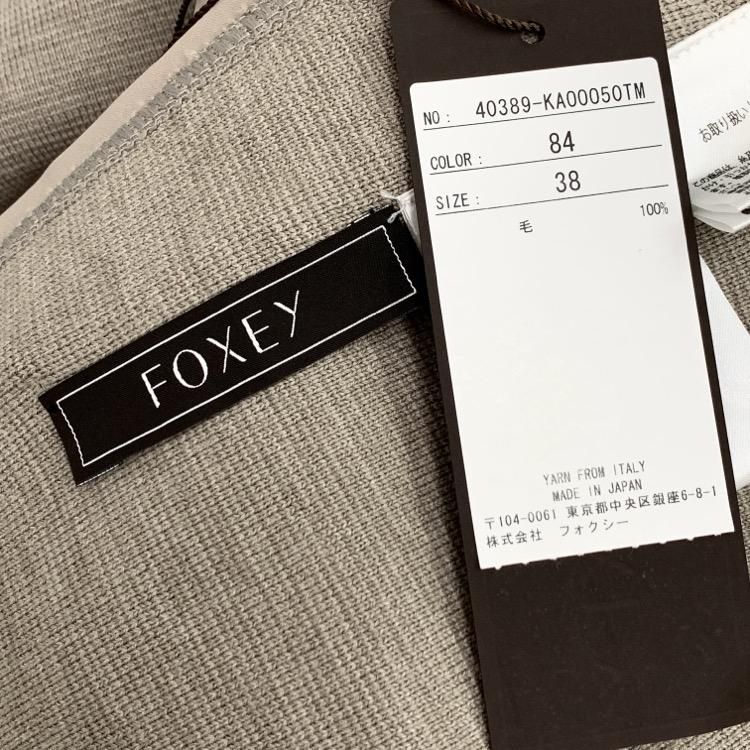 FOXEY フォクシー ニットドレス シエナ Aラインワンピース グレース