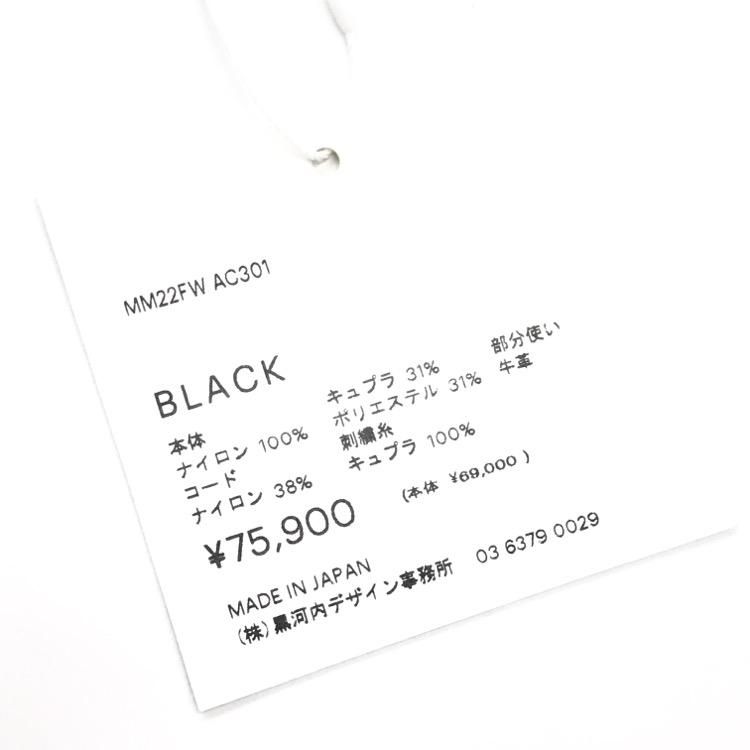 Mame Kurogouchi マメクロゴウチ Cord Embroidery Bucket Bag Mame Kurogouchi マメクロゴウチ Cord Embroidery Bucket Bag