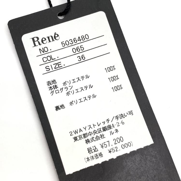 Rene basic ルネ スクエアネックワンピース ネイビー 36 5036480
