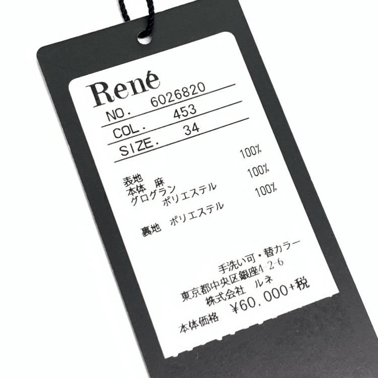 Rene ルネ ウォッシャブルリネンティアードドレス ワンピース ...