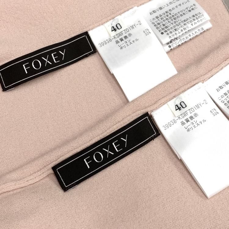 FOXEY フォクシー ツインニット バイカラーアンサンブル カーディガン