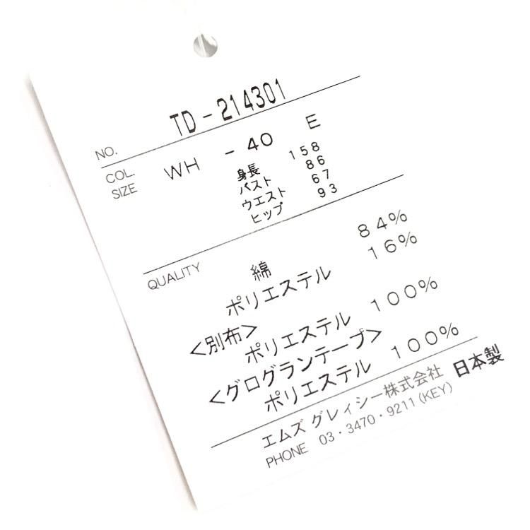 M'S GRACY エムズグレイシー フリルメッシュパーカー ジップ