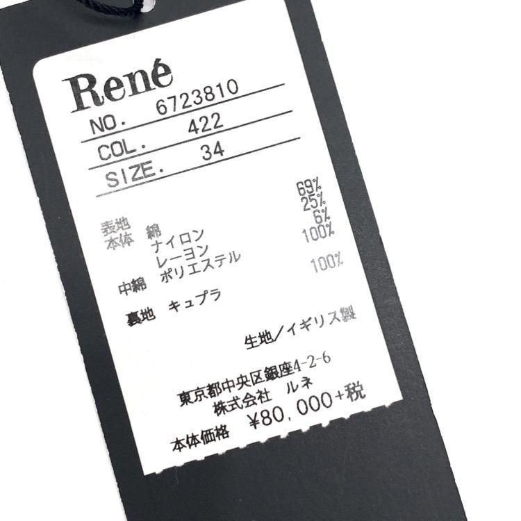 Rene ルネ ツイード ジャケット リントン社 ピンク 34 6723810 Rene ルネ ツイード ジャケット リントン社 ピンク 34 6723810
