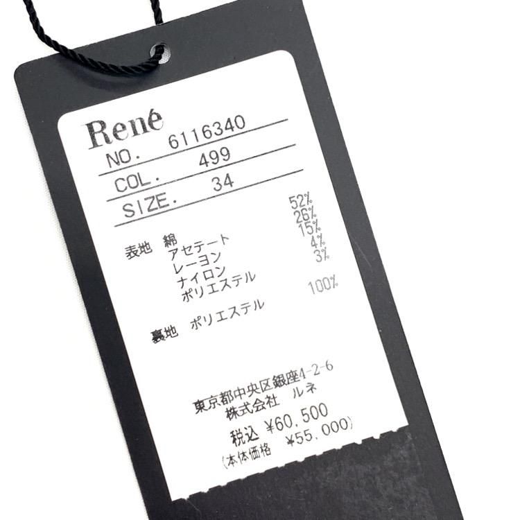 Rene ルネ ツイード ワンピース フロントジップ ブラック 34 6116340