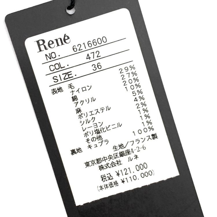 美品✨】Rene ルネ☆ツイードワンピース☆ウール&モヘヤ☆高級素材☆36-