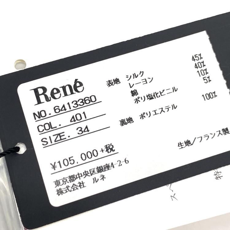Rene ルネ ツイードジャケット ACT3社 ホワイト 34 6423360 Rene ルネ ツイードジャケット ACT3社 ホワイト 34 6423360