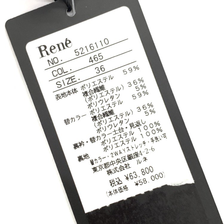 【良品】Rene コートワンピース ブラック フレア パール 36 襟 長袖