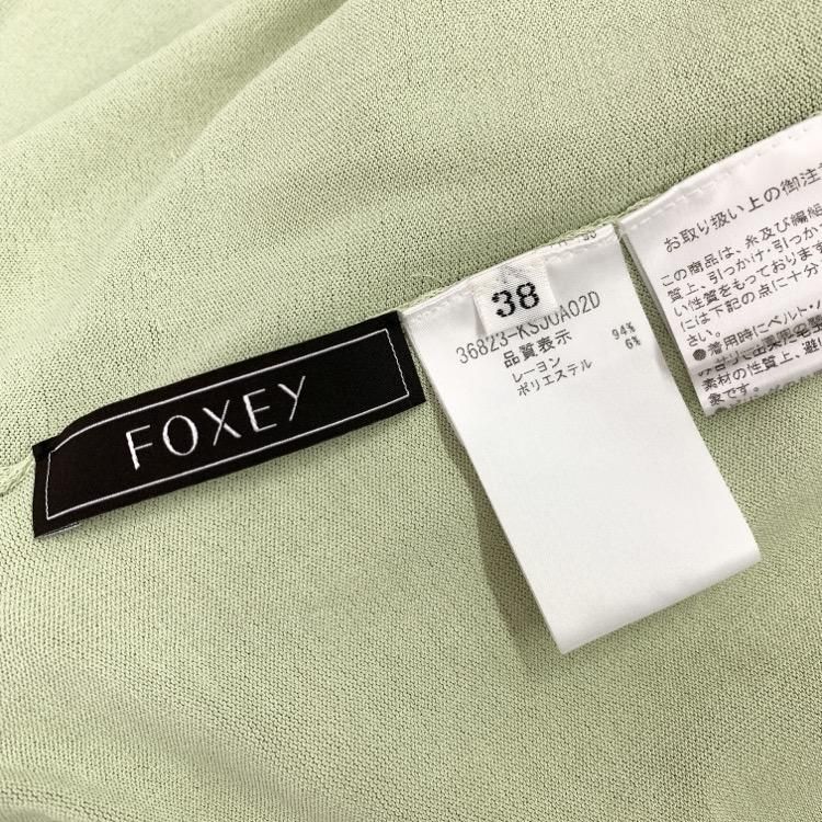 FOXEY フォクシー カーディガン アッパースタンダード グリーン 38