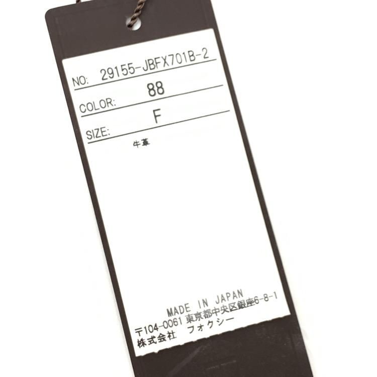 FOXEY フォクシー ハンプトンバスケット レザー カゴ バッグ FOXEY フォクシー ハンプトンバスケット レザー カゴ バッグ