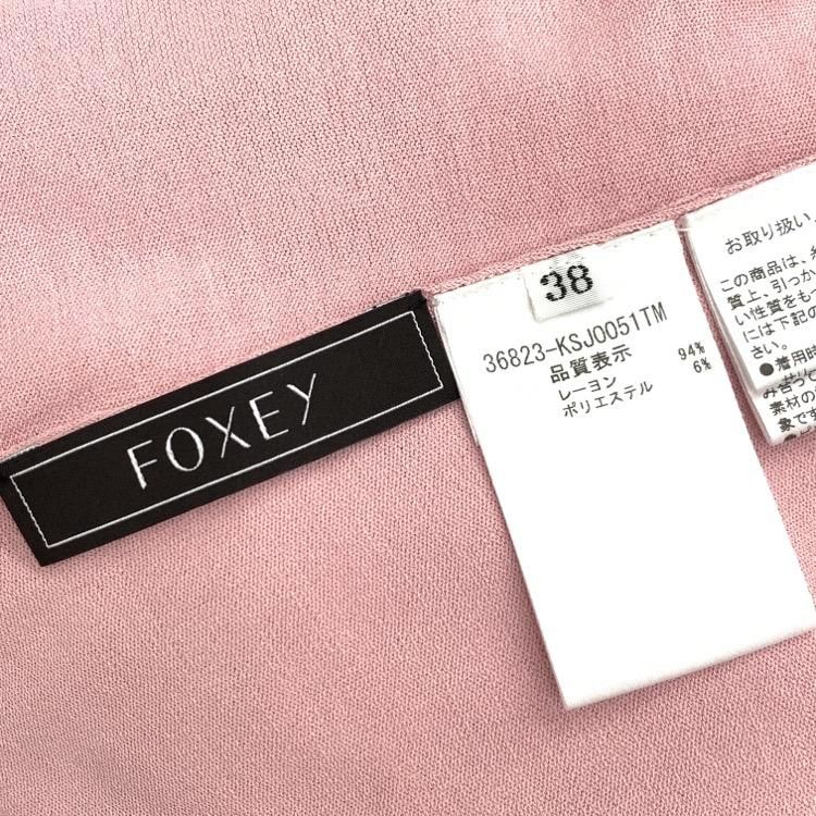 FOXEY フォクシー カーディガン アッパースタンダード サクラピンク 38